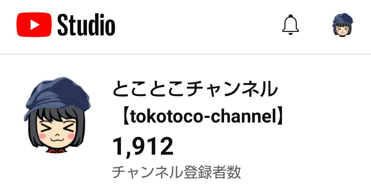 tokotoco_ch's tweet photo. 本日+3人で計1912人💦
目標まであと88人✨
1桁up🔆 クリア見えてきた‼️
これからもご視聴と応援と
チャンネル登録お願いします🍀
 ⬇️新作観て下さい(ฅ`ω´ฅ)🎶
https://t.co/GTRqM6fnM4

#旅行 #熊本 #散歩道
#長洲町 #有明海 #島原
#観光地 #バイク女子 #荒尾市
#とことこチャンネル 
#JRウォーキング https://t.co/XFCPzHqmQF