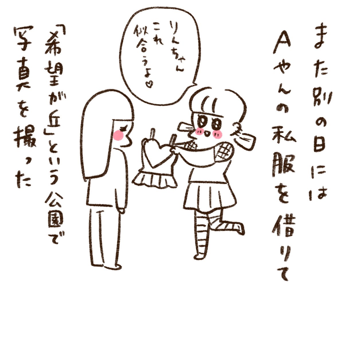 写真集を作った(2/3)