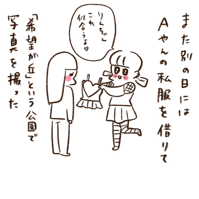 写真集を作った(2/3)