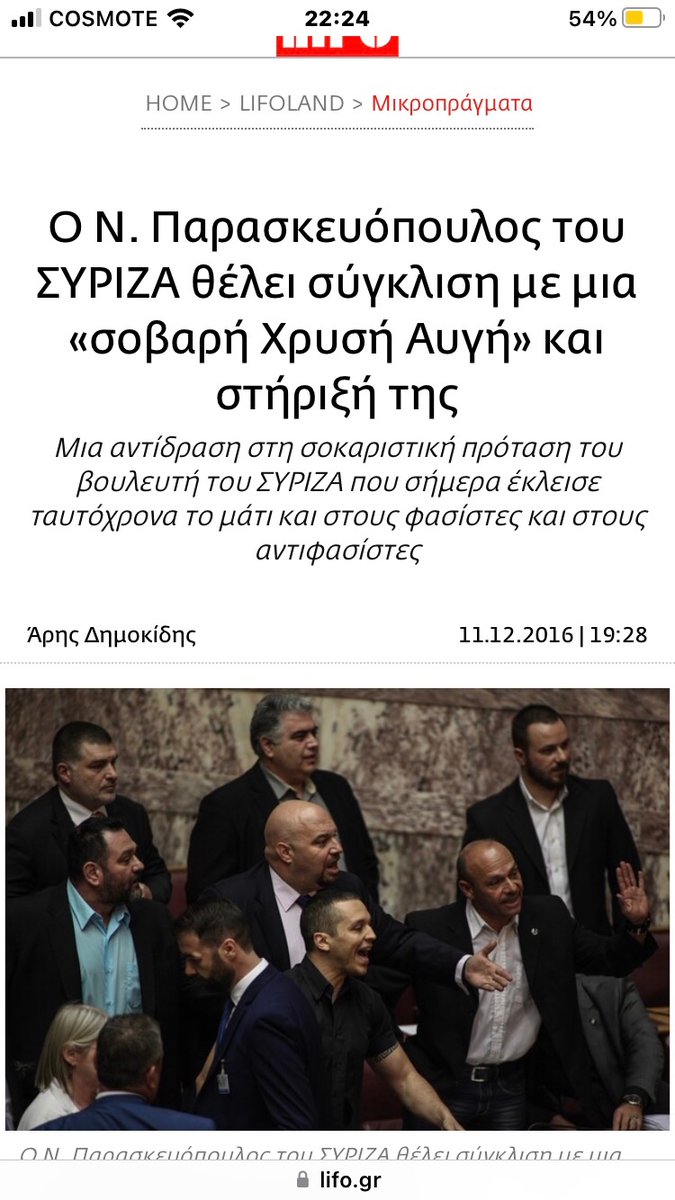 @demakogiannes Όλοι οι φασιστες βρηκατε αρχηγό  ! Το Αλεξι, Τελικά πιο εθελόδουλοι οπως είδαμε κ τα κλάματα των χρυσαυγίτικων στα δικαστήρια,  βρηκατε το άλλο σας μισό 
Τους κολοτουμπες ναιναικους,  τις πορνες της ευρωπησ και όχι μόνο τους Ναι σε όλα κ σε ολουςΑξιζετε  οι μεν τους δε !