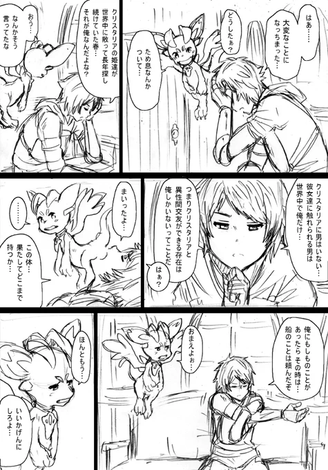 リリィがえっちらしいので過去に描いたやつ再投稿