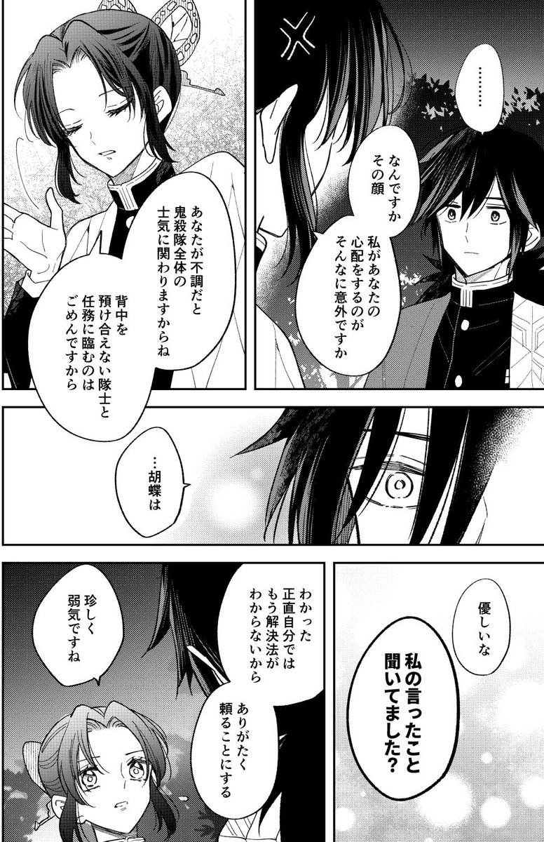 mutospectacle's tweet image. 2023/6/25
水辺に舞い降りた蝶JB2023
ぎゆしの本 新刊 (1/4) 『暁降-あかときくたち-』(B5/32P)
ストーカーに聞かせるために迫真の喘ぎ声を披露する🦋さんと圧倒されつつ少しでも協力しようとしてやり過ぎる🌊さんの話です
サンプル▶︎pixiv.net/artworks/10829…
通販▶ecs.toranoana.jp/joshi/ec/item/…