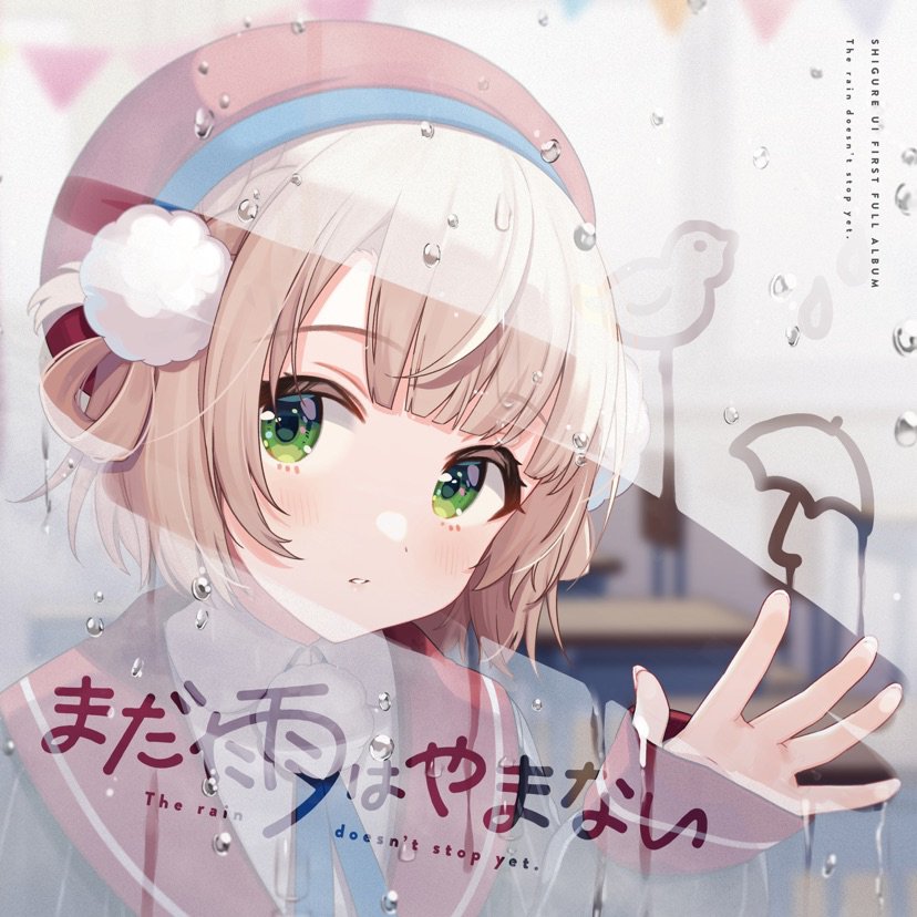 「#じきぷれ インドア系ならトラックメイカー (Cover) - しぐれうい - 」|直心(じきしん)のイラスト