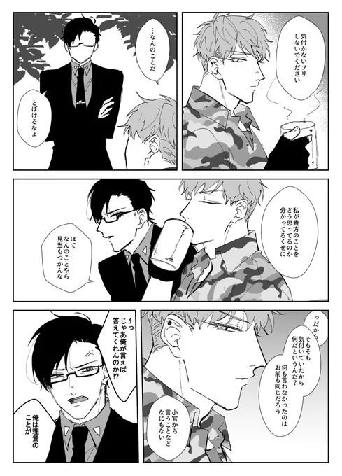 #理銃ワンドロ
気づかないふり(+2h)
🐦←🐰
さっさと振ってくれ 