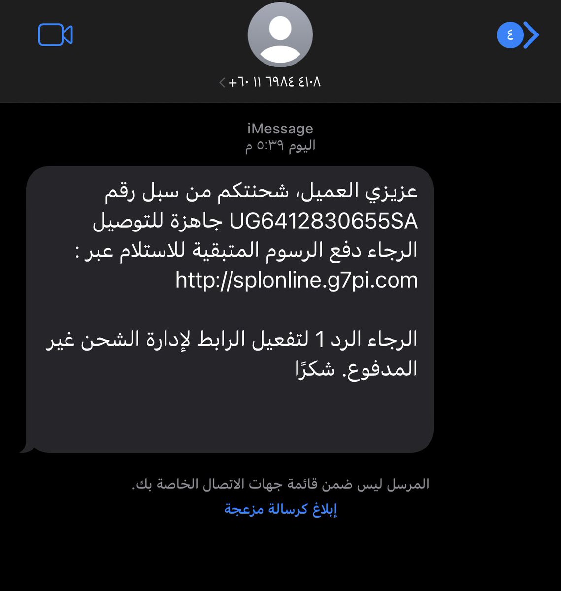 MohammedBahri's tweet photo. @SPL_KSA_online مثل هذي الرسالة 🤦🏻‍♂️ https://t.co/BteQgJkEwf