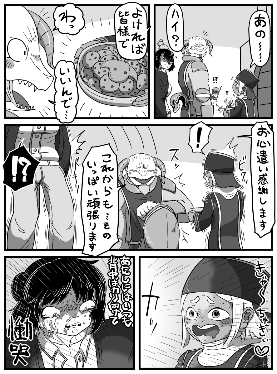 「ふたつの視線」     #ツノつきのピーター