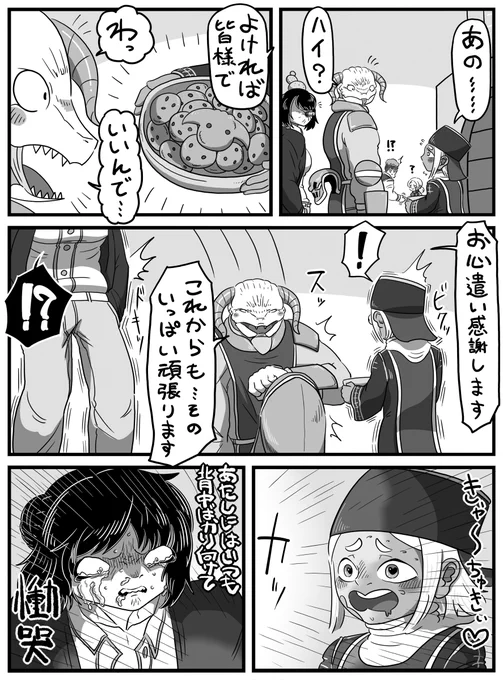 「ふたつの視線」     #ツノつきのピーター