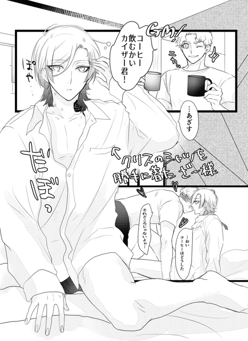 彼シャするcrki 