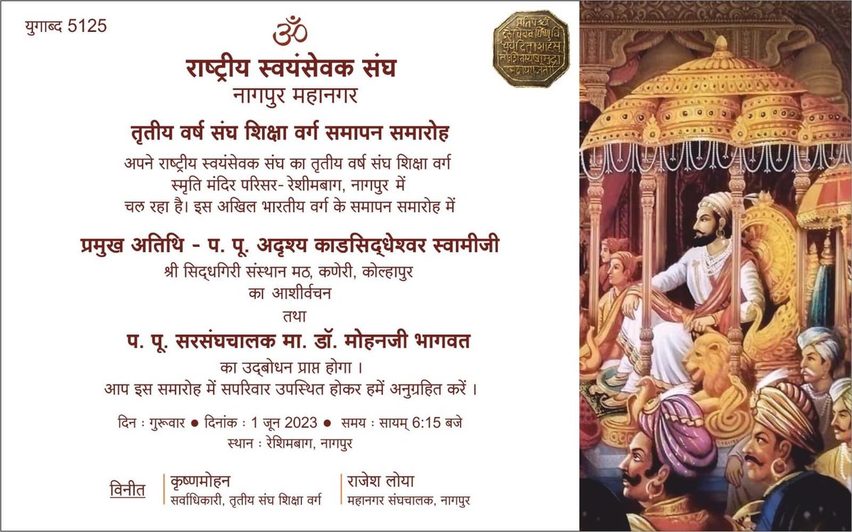friendsofrss's tweet photo. RSS Sarsanghchalak Dr Mohan Bhagwat Ji will address the concluding ceremony of Sangh Shiksha Varg ‘Tritiya Varsh’ at Nagpur on 1 June 2023. https://t.co/kKPHeIr3Vs