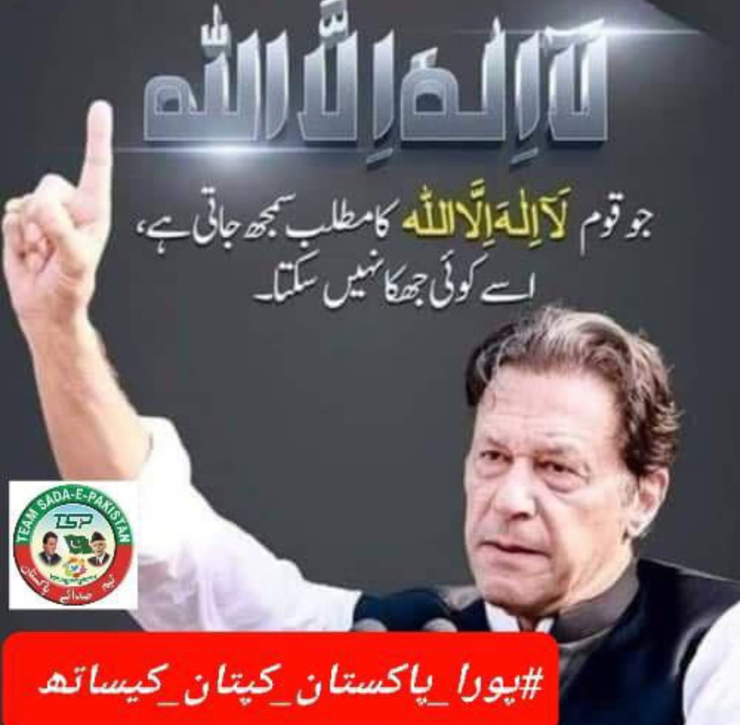 IMRANoo46465063's tweet photo. All Pakistan with Imran Khan https://t.co/cnrR5ajOgy