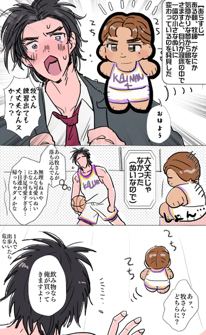 牧ぬい(清牧清風)

あらすじの一説はカフカのあれがネタ 