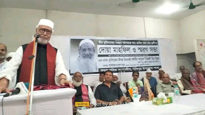 বীরমুক্তিযোদ্ধা মরহুম আ: হামিদ খান নয়া মুন্সীর দোয়া মাহফিল ও স্মরণ সভা অনুষ্ঠিত