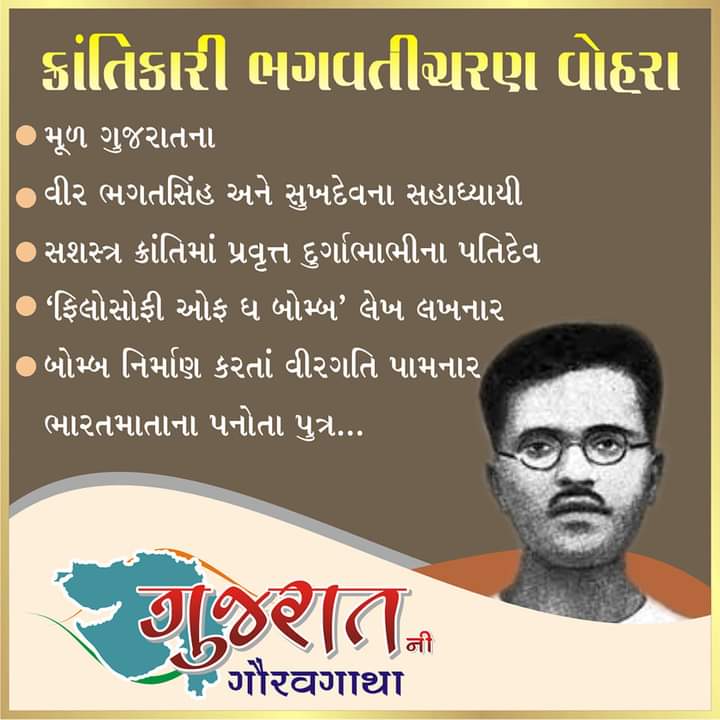 hardiktrivedi_8's tweet photo. પરિસ્થિતિ ભલે હો વિપરિત-પ્રતિકૂળ,
હસતાં હસતાં સહીશું કંટક ને શૂળ.
દેશહિત હર પળને બનાવીશું સાનુકૂળ, 
ભગવતીને ચઢાવીએ અમ જીવનપુષ્પ.

જય જનની જય ભારતમાતા...🙏🙏

#gujarat_ni_gauravgatha https://t.co/qvqzWfzx17