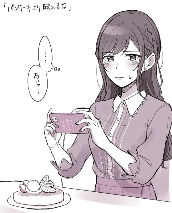 髪をおろしたまふゆを描きたかっただけのやつです 、まふえなです 