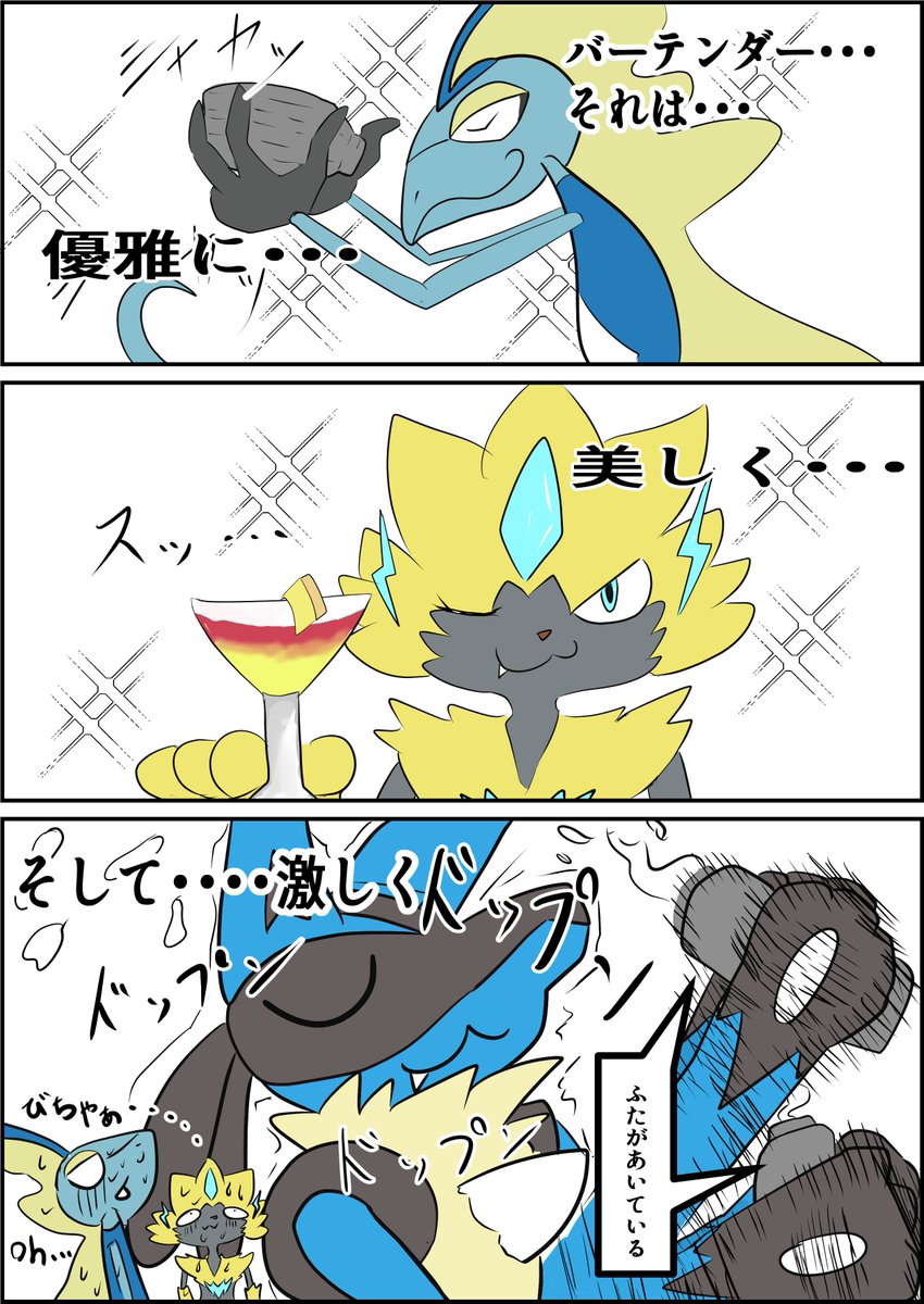 凄腕バーテンダー