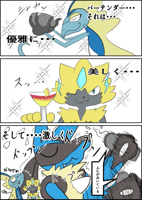 凄腕バーテンダー