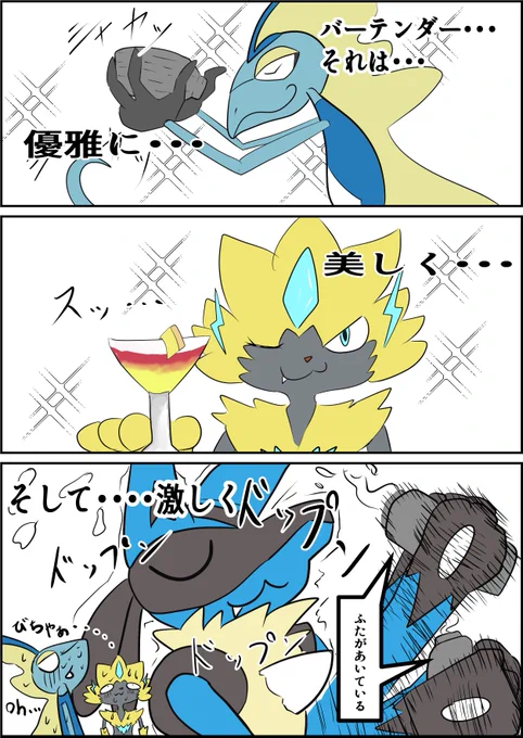 凄腕バーテンダー