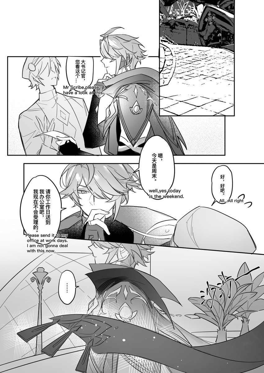 _RETA_OxO's tweet photo. Please do not get out of my sight.🌱🏛️（1/2） #HaiKaveh 
There will be next chapter but please wait for some time. https://t.co/htK6S401br