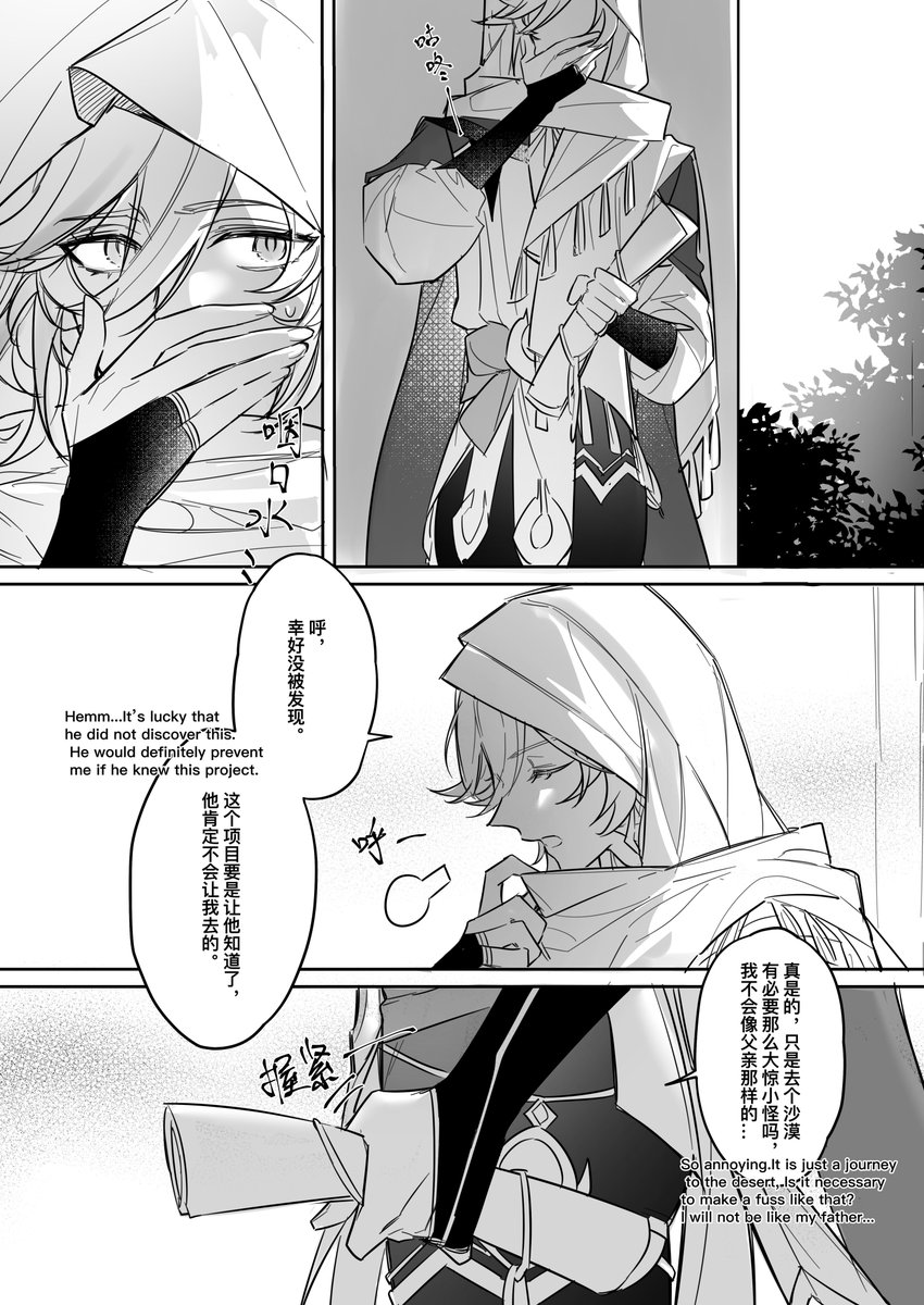 _RETA_OxO's tweet photo. Please do not get out of my sight.🌱🏛️（1/2） #HaiKaveh 
There will be next chapter but please wait for some time. https://t.co/htK6S401br