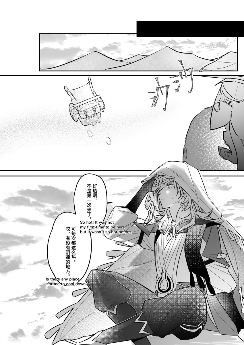 _RETA_OxO's tweet photo. Please do not get out of my sight.🌱🏛️（1/2） #HaiKaveh 
There will be next chapter but please wait for some time. https://t.co/htK6S401br