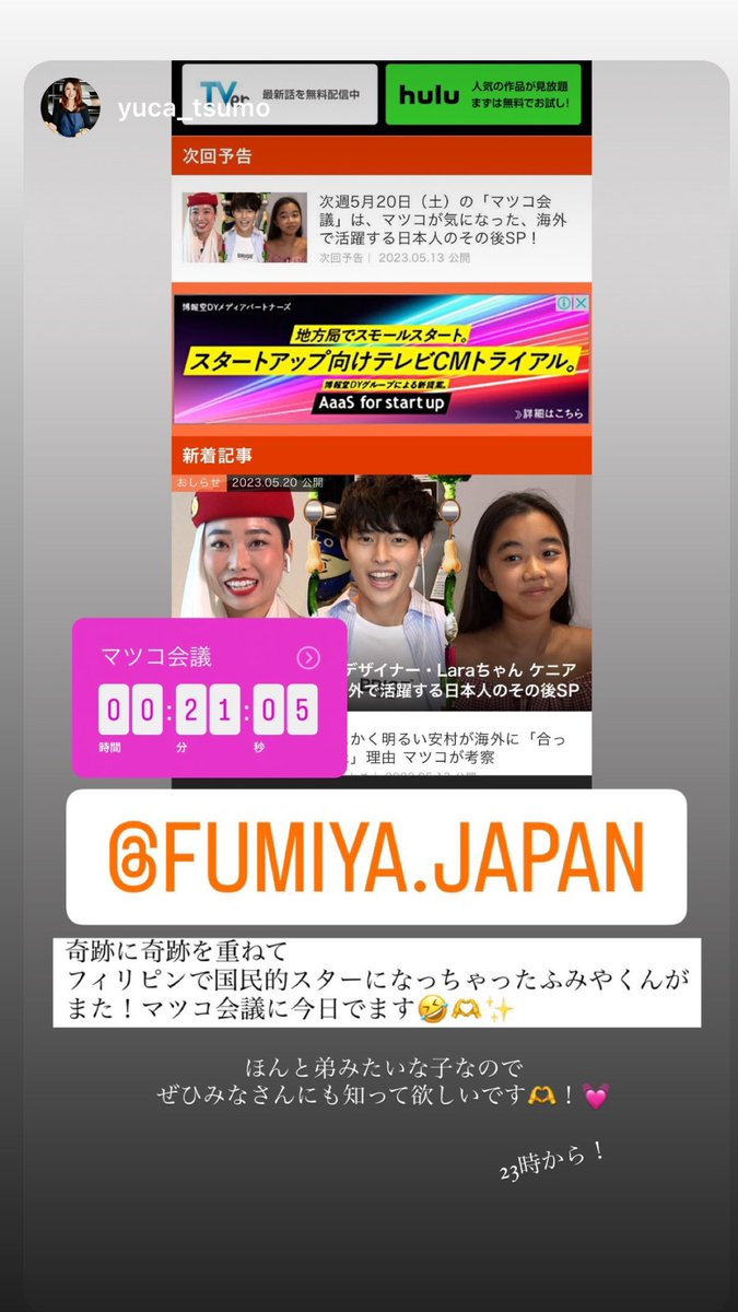 fumfumfum3's tweet photo. マツコ会議ご覧いただきありがとうございました！
見逃し配信はTVerから見れます🔥

マツコ会議
#TVer https://t.co/aiinWurLrF https://t.co/3Jr14kzmuD