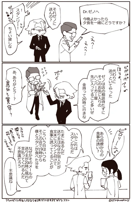 虫退治 