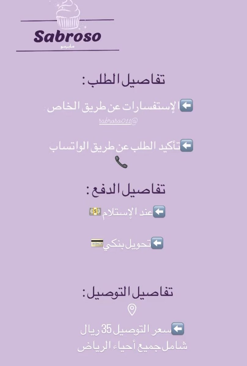 Tioyipw's tweet photo. #سابرسو_لكل_لحظاتك 
#سياستنا 🤍🙏🏻 https://t.co/Lja0OBBGma