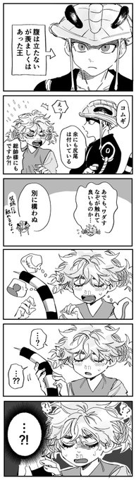 王ムギ続き的なものとおまけのプフ。