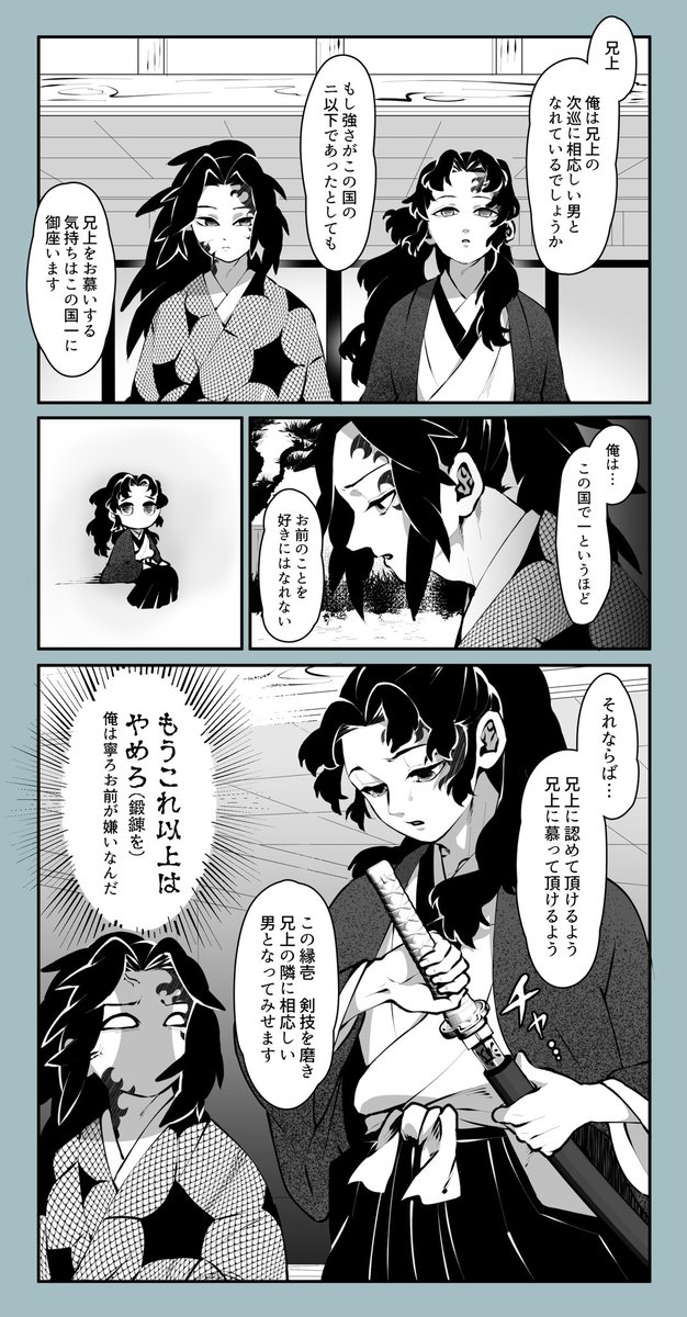 ▲縁巌

無意識に煽る弟と無意識に追い詰める兄 