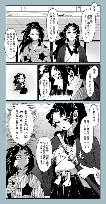 ▲縁巌

無意識に煽る弟と無意識に追い詰める兄 