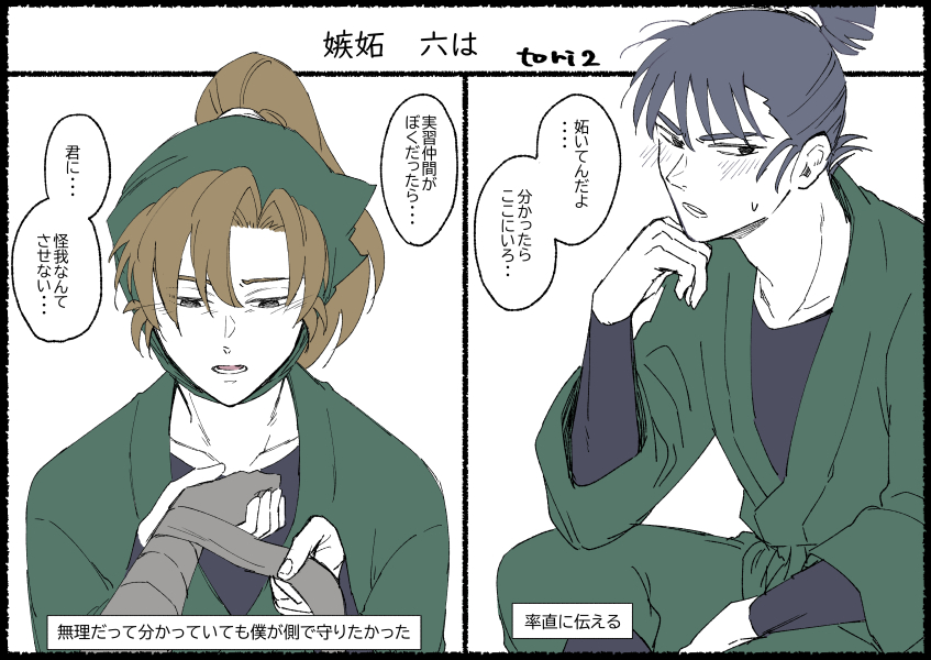 RKRNプラス 嫉妬6年再掲 | tori 委託2/8西1ウ64ab さんのマンガ