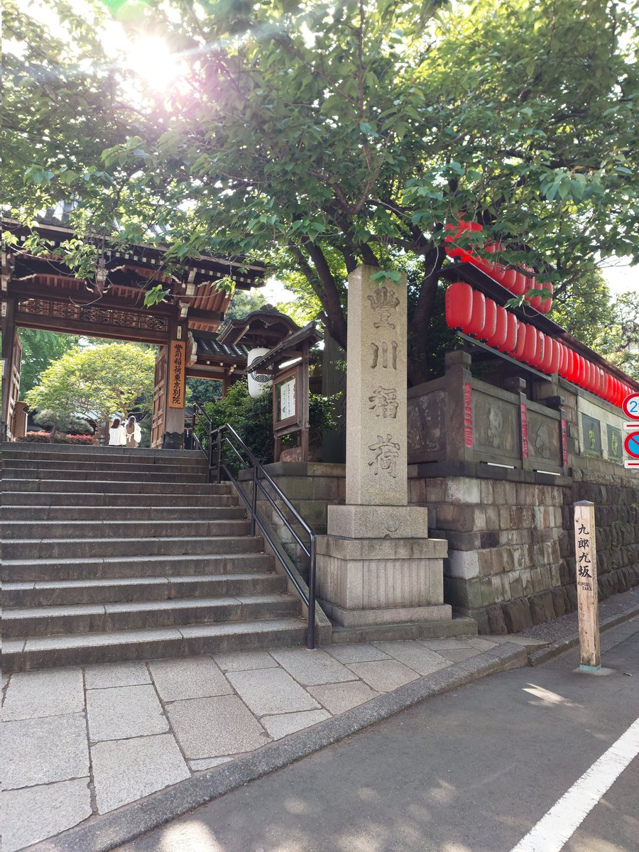 ohjo_sama's tweet photo. Next up is SunoTube!

One of the places I really wanted to go ever since I got into Snow Man is the shrine that they went to to pray for the success of D.D. 

I personally wanted to get an omikuji and omamori from here.

📍Toyokawa Inari Betsuin
https://t.co/uKmqjwIgSz https://t.co/MKzqzwiugn