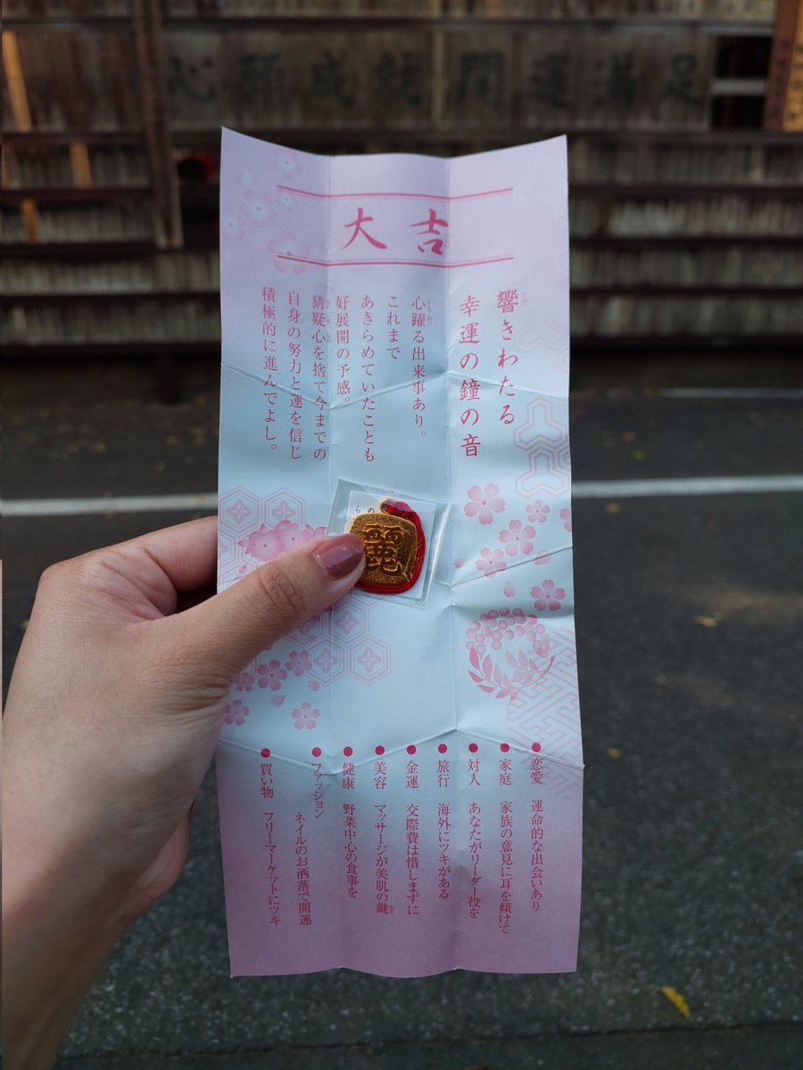 ohjo_sama's tweet photo. Super funny thing is that, I got the exact same fortune as Fukka sincr he pulled from the women's fortunes 🤣 (super lucky + kanji for beauty) 💜

I shall not get another omikuji for the rest of my life I shall squeeze this super lucky one until I can.🤣 https://t.co/m4Muo1FPm0