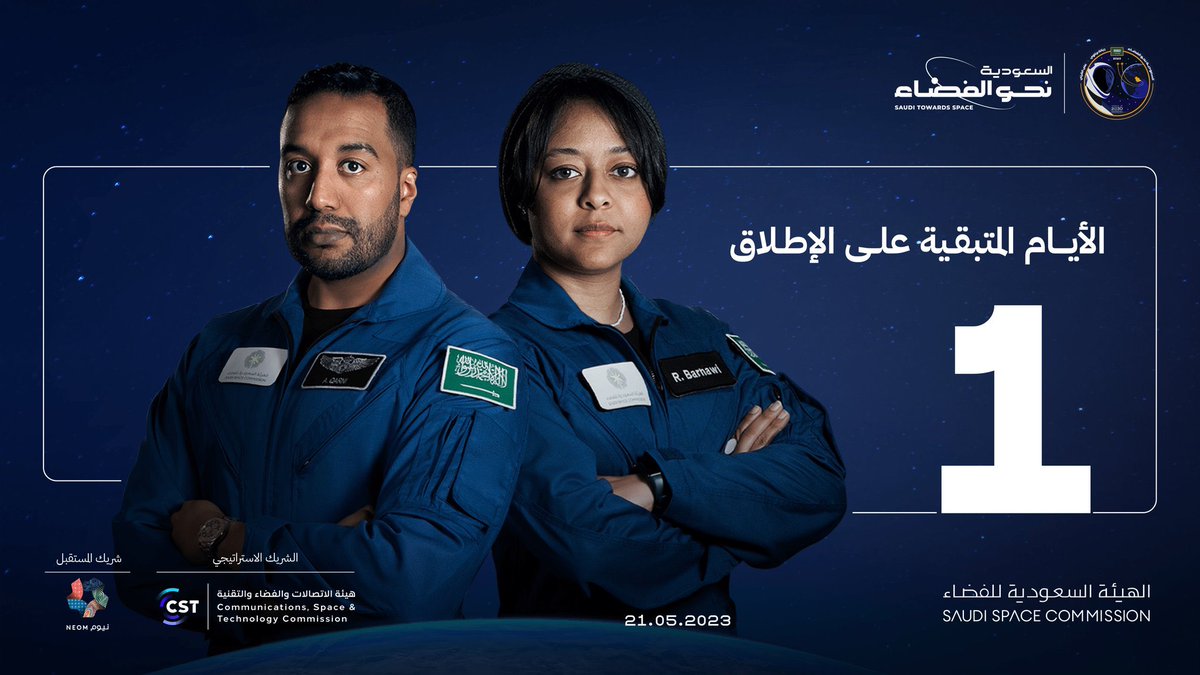 lubnaAlkhamis's tweet photo. السعودية أرض رؤوم ولادة للمواهب والمبدعين

البارحة حصدنا الجوائز على الأرض وغداً نحلق نحو الفضاء

هُنا طموح لا يَتعب .. وحلمٌ لا ينضب🇸🇦 https://t.co/kRzOXBUIi4
