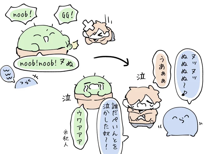 #い・らくすと つられて泣いちゃう🌵