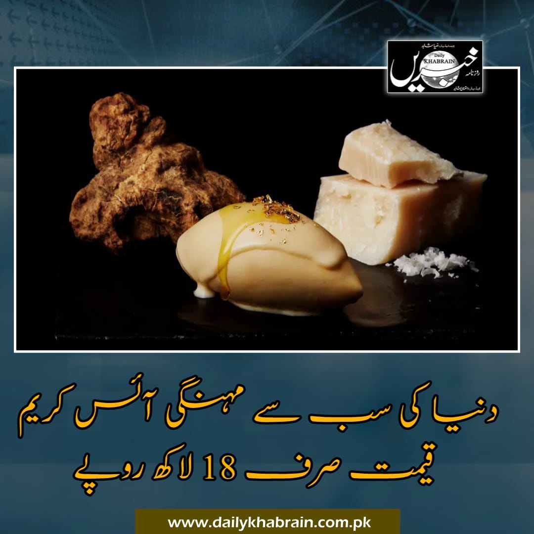 daily_khabrain's tweet image. دنیا کی سب سے مہنگی آئس کریم، قیمت صرف 18 لاکھ روپے

dailykhabrain.com.pk/2023/

Tap on the link to read full story 👆

#mostexpensive
#icecream
#japan
#khabraindigital
