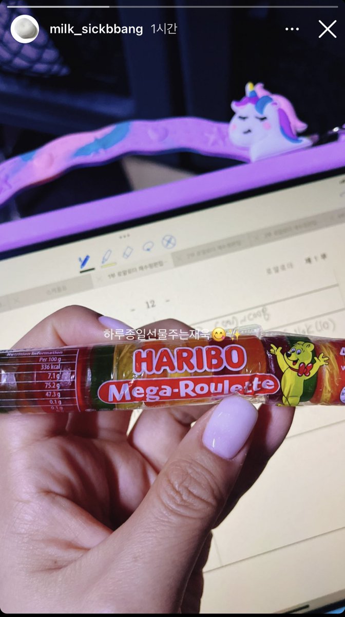 UD316510's tweet photo. Royal Roader staff got this haribo from #LeeJaeWook. She says, all day giving presents ‘JaeWook’. + #JungSoMin in haribo shirt back in #AlchemyofSouls filming days. She loves gummies we’ve seen it on her vlogs too together with her nephew.😆💓 https://t.co/bWRR2DidXH