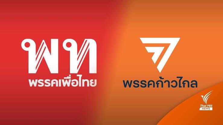 WB081's tweet photo. @pafunaini1 #มีก้าวไกลมีเพื่อไทย  🧡❤️

#Saveเพื่อไทย #saveก้าวไกล  #รัฐบาลก้าวไกล  #เพื่อไทย #ก้าวไกล
ฝ่ายประชาธิปไตยเราก้าวหน้าไปด้วยกัน อย่าไหลตามแอคปั่นกัน🥺 https://t.co/sO734gCvWL