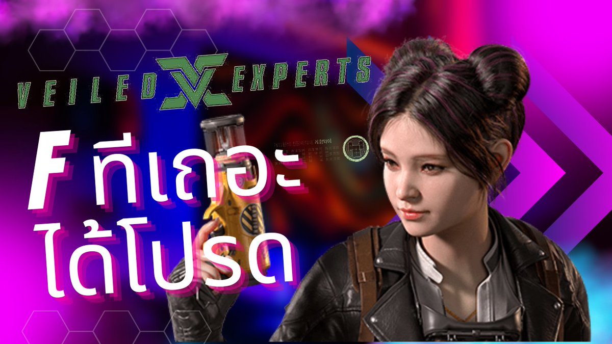 ZerimCh's tweet photo. [🎬 Highlights | Veiled Experts ] F ทีเถอะได้โปรด    [ Zelim Ch. YUYAKE PROJECT / VTuberTH ] #Zelim #ShiroyashaZelim #Vtuber #VtuberTH #veiledexperts #YuyakeProject

https://t.co/YAVgacmZ2e https://t.co/gtB3FAGljN