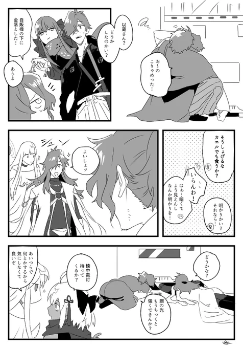 男3人わちゃわちゃしてるのが見たかった漫画