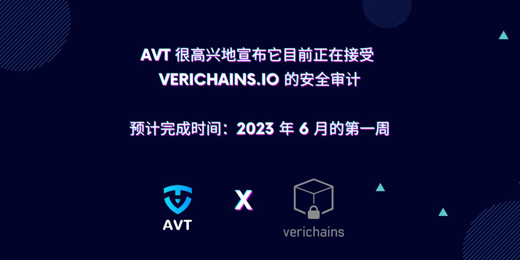 阿凡达AVT中文 (@avtchinese) on Twitter photo AVT 与<a href="/Verichains/">Verichains</a>进行合作
将对平台进行安全审计。
您的资产安全和保障是我们的首要任务。
预计完成时间:2023 年 6 月
审计报告将被公开。
#AVT #WAGMI #ToTheMoon AVT 与<a href="/Verichains/">Verichains</a>进行合作
将对平台进行安全审计。
您的资产安全和保障是我们的首要任务。
预计完成时间:2023 年 6 月
审计报告将被公开。
#AVT #WAGMI #ToTheMoon