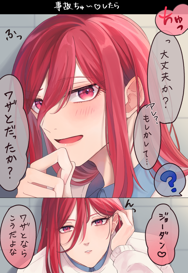 #青檻プラス 事故ちゅ～💕したら 🐆