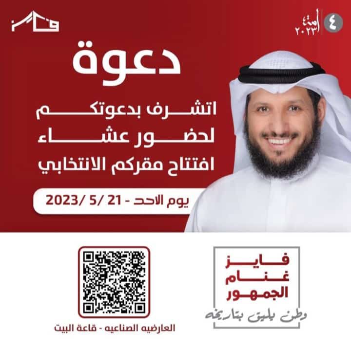 حياكم الله وتشرفونا في محلكم 💐. 

#فايز_الجمهور 

<a href="/fayezaljumhour/">اعلامية النائب السابق فايز غنام الجمهور</a>