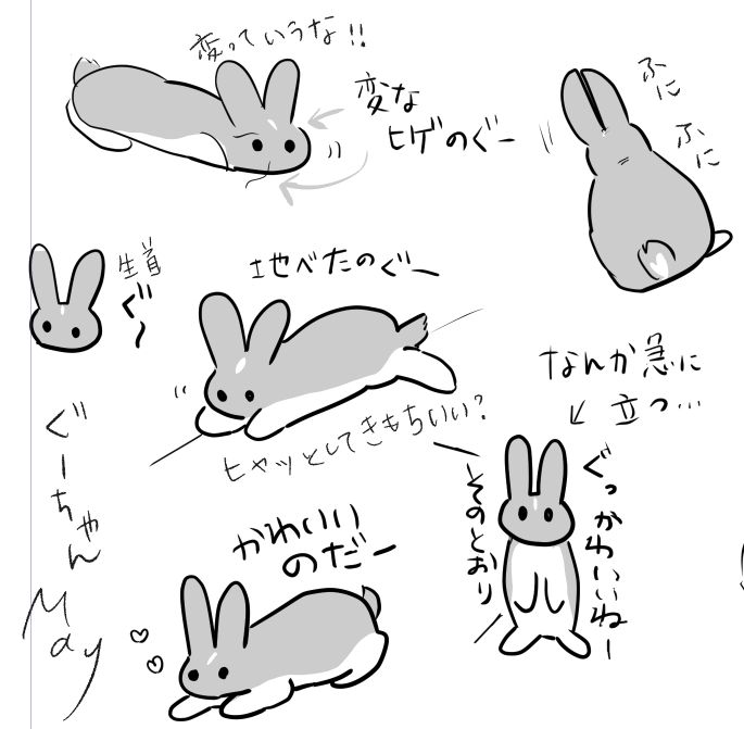 ぐ 同じようなのばかり描いてるな… 