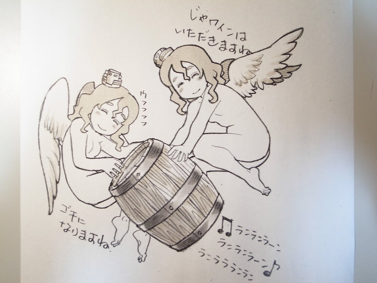 天使の分け前…