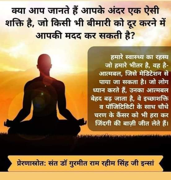 Saint Dr Gurmeet Ram Rahim Singh Ji Insan is says that with its regular practice, one can cultivate greater resilience to stress & live healthier, more balanced life. #GiveUpWorries
• Negative emotion elimination
• Improving your imagination