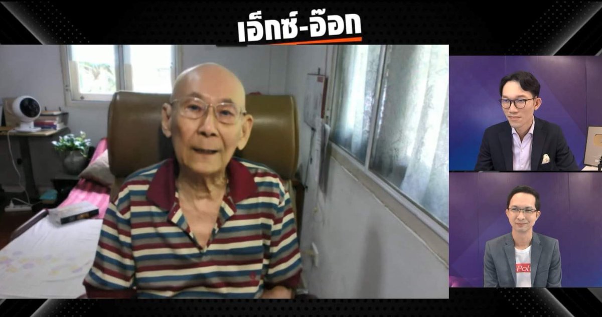 สรุปบางส่วน จากที่ได้คุยกับ อ.นิธิ 

1. ชัยชนะของ #ก้าวไกล สะท้อนภาพสำนึกใหม่ คนต้องการเปลี่ยนในเชิงโครงสร้าง ไม่ใช่แค่ปฏิรูป 

2. สาเหตุจากข้อ 1. เพราะความชอบธรรมหลักที่เคยค้ำจุนรัฐไทย (กองทัพ ,วงการสงฆ์,ครู ) พังหมดแล้ว 

มีต่อ
