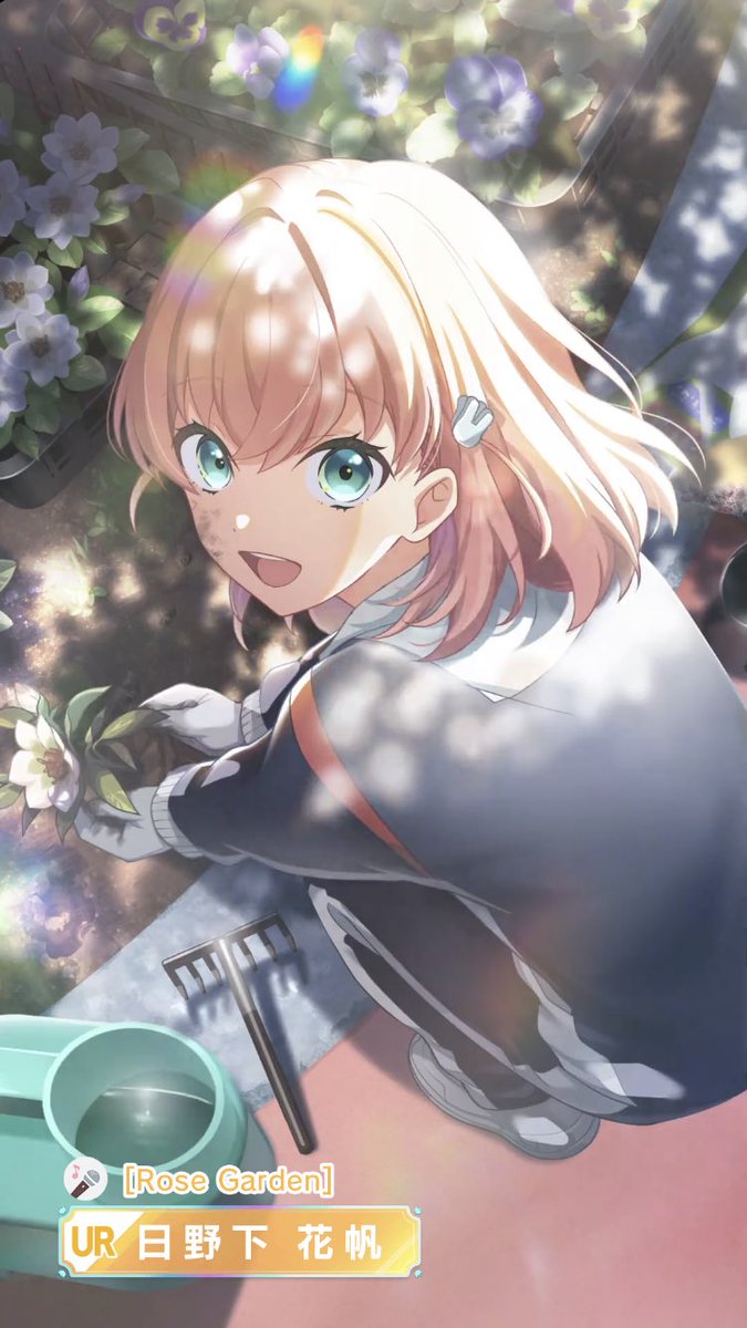 日野下花帆！！！！！！！！！(大声)