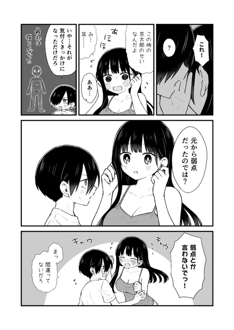 アニメ8話観てた2人   
#僕ヤバ 