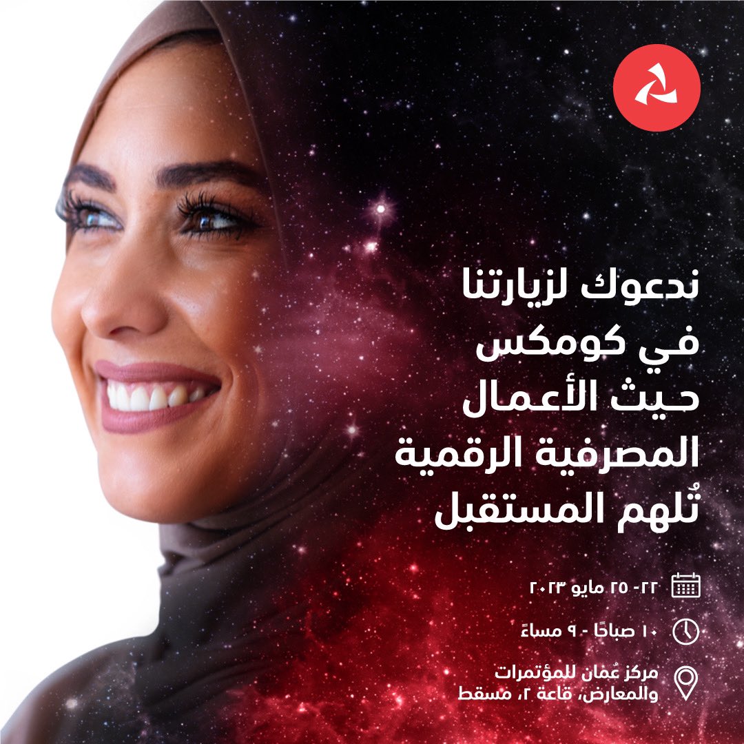 BankMuscat's tweet photo. 🚀💻🏦💡🌐

انضموا إلينا في كومكس ٢٠٢٣ ! و تعرّف أكثر على الحلول الرقمية المبتكرة، والعروض الحصرية، والاستشارات المالية المخصصة، وعيش فرصة الحصول على تجربة مصرفية مميزة.
 
#بنك_مسقط الشريك الاستراتيجي  لكومكس. https://t.co/u3jn4P3SU0